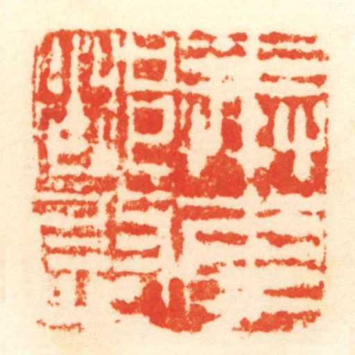 奉車都尉