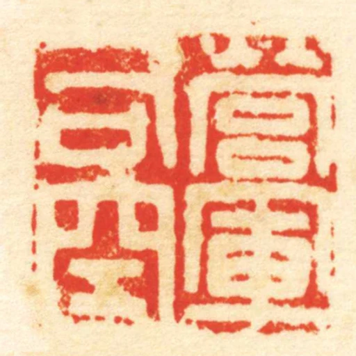 營軍司空