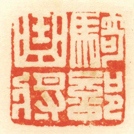 騎部曲將