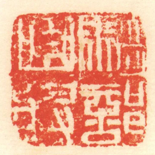 騎部曲將