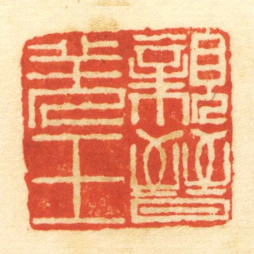 親晉羌王
