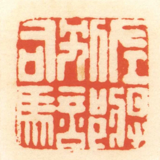 左將別部司馬