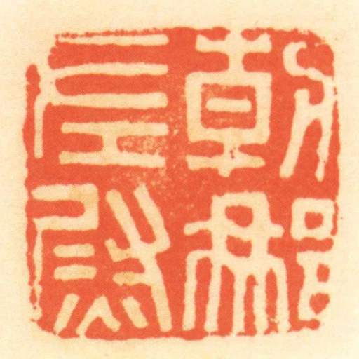 朝那左尉