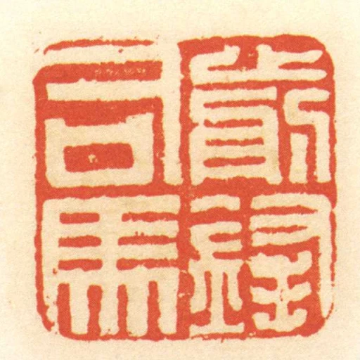 前鋒司馬