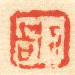 ■計