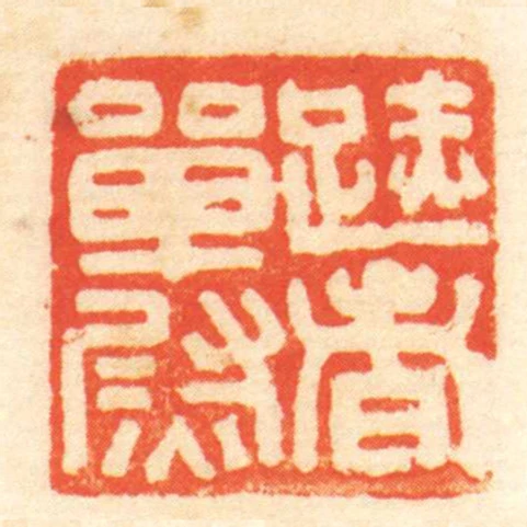 𨁯者單尉