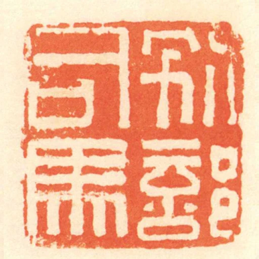 別部司馬