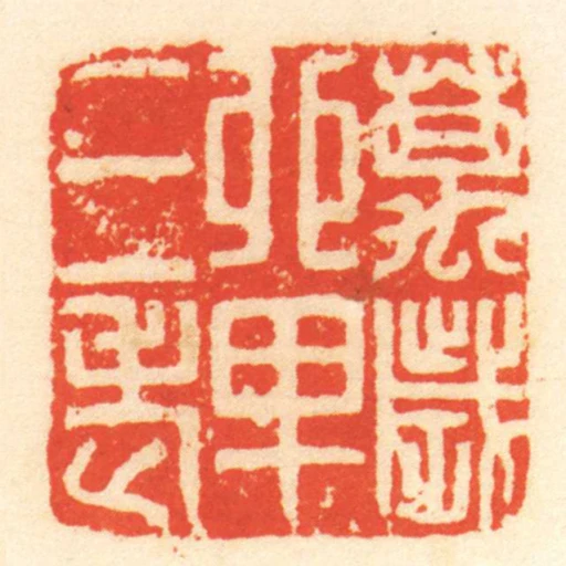萬歲單三老