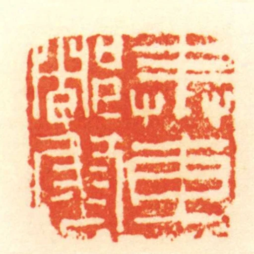 奉車都尉