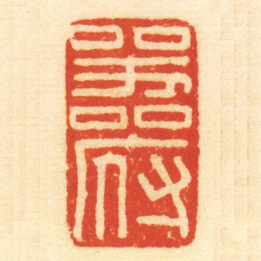 器府