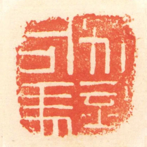 別部司馬