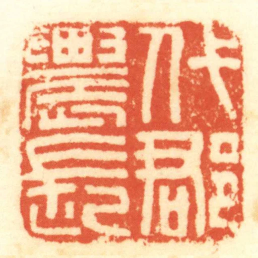 代郡農長