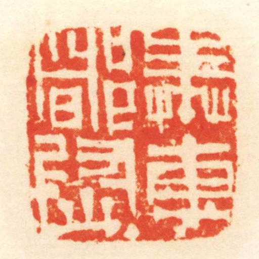 奉車都尉