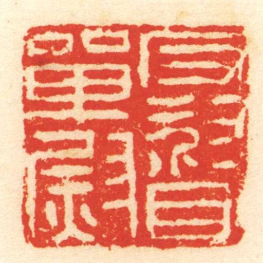 反督單尉