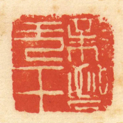 親晉羌王