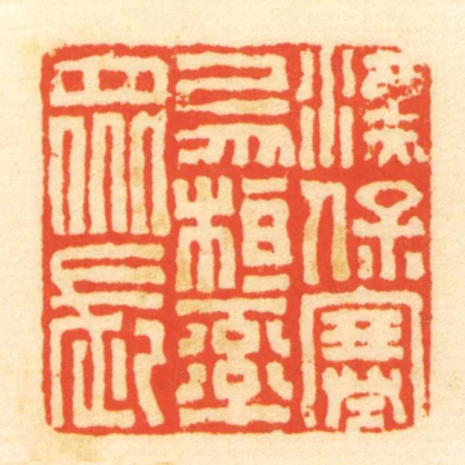 漢保塞烏桓率眾長