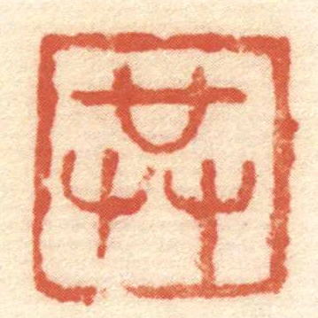共