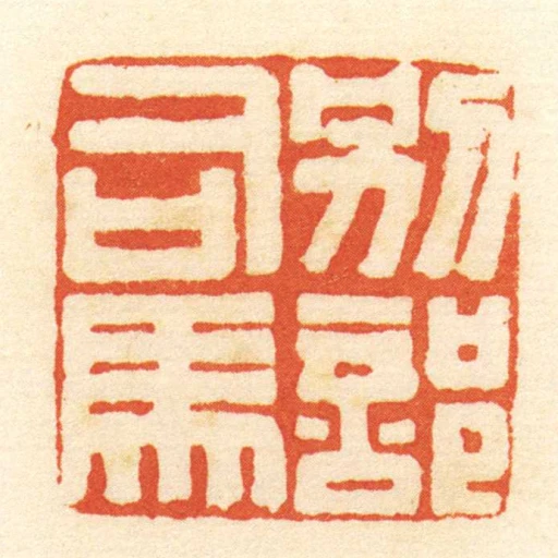 別部司馬