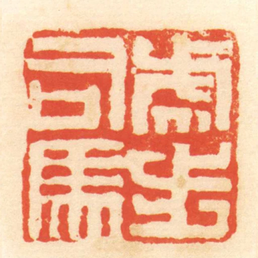虎步司馬