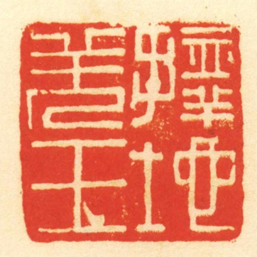 擇地羌王