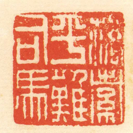 落索平難司馬