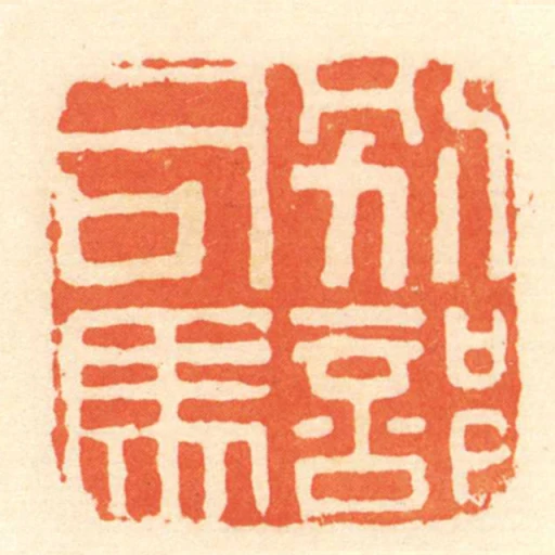 別部司馬