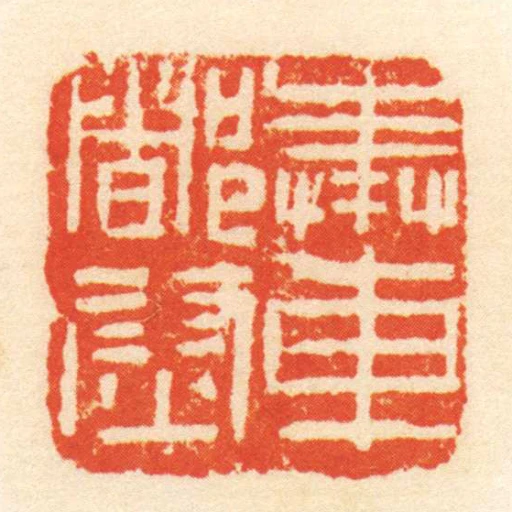 奉車都尉