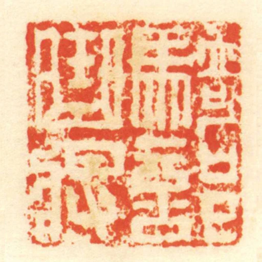 騎部曲將