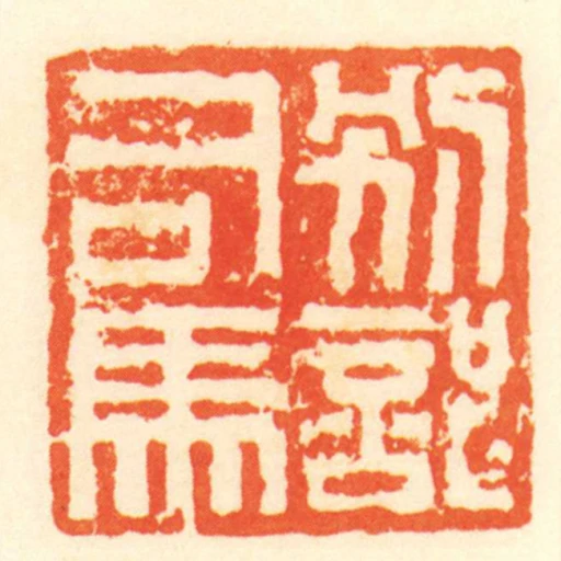別部司馬