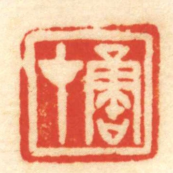 魯才