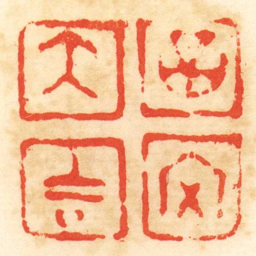 大吉昌內