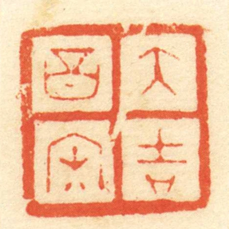 大吉昌內