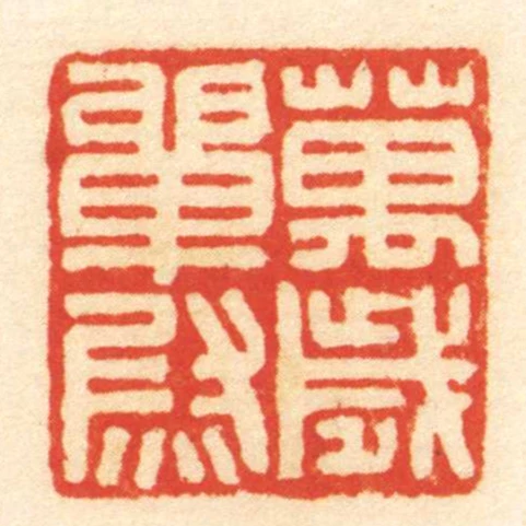 萬歲單尉