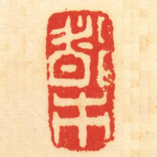 都市