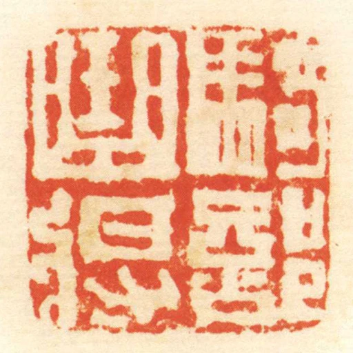 騎部曲將
