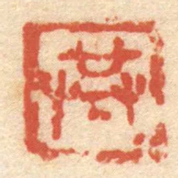 共