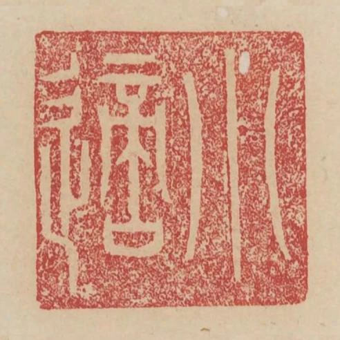 小適