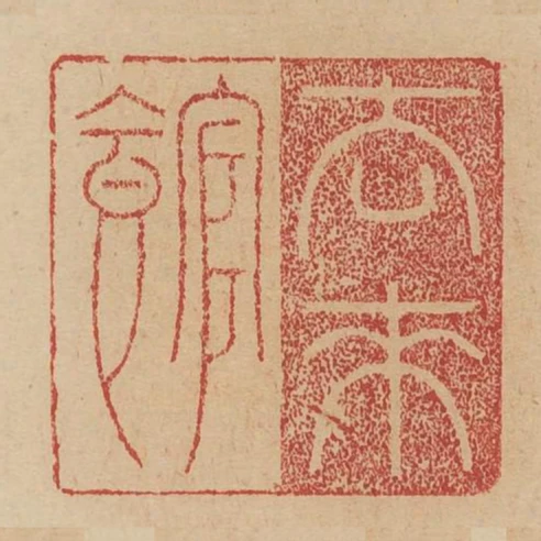 去來館