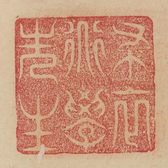 布衣道學先生