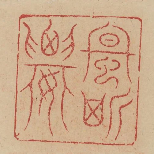 螽斯樓