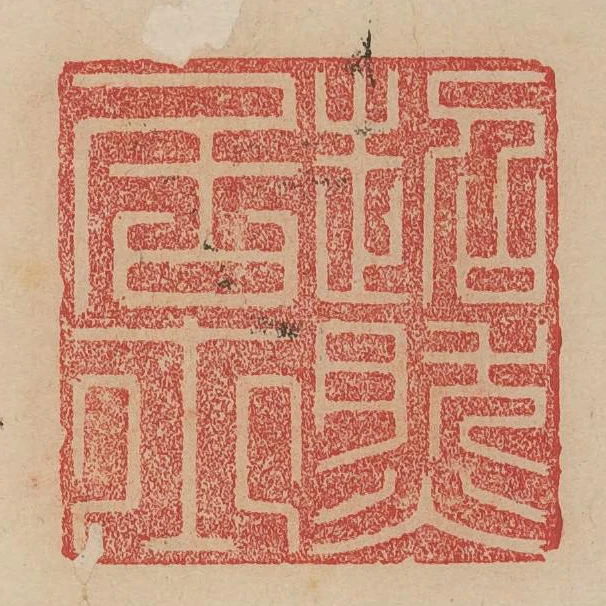 超然居士