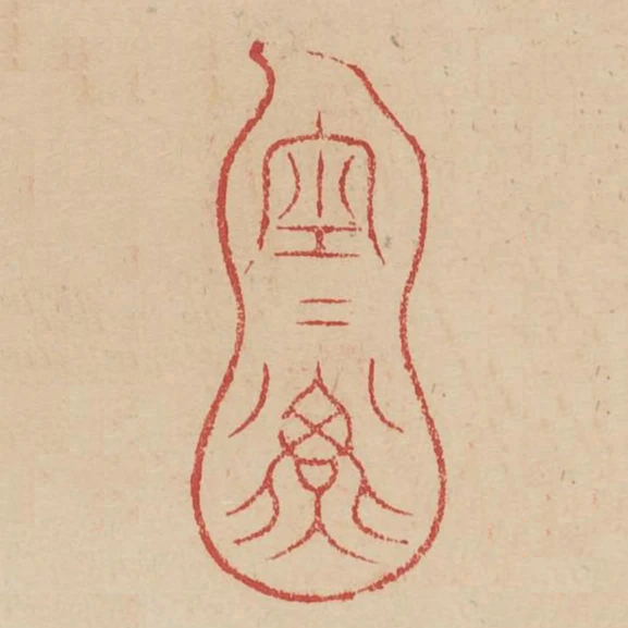 空空子