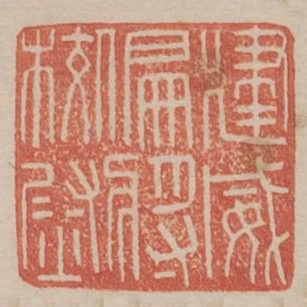 建威偏將校尉