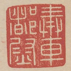 奉車都尉