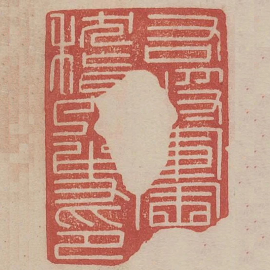 右將軍會稽內史印