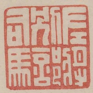 左將別部司馬
