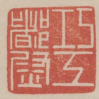 巧工都尉