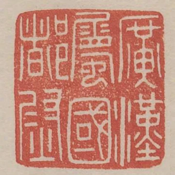 廣漢屬國都尉