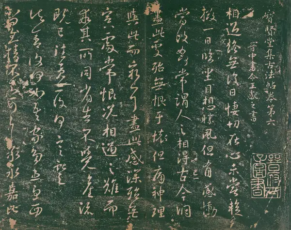 일본 국립 국회도서관 - 제6권