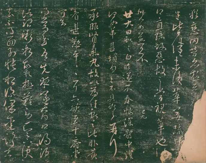 Baoxian Tang Compilation of Ancient Model-calligraphy National Diet Library - Volume 6